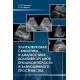  УЛЬТРАЗВУКОВАЯ СЕМИОТИКА И ДИАГНОСТИКА БОЛЕЗНЕЙ  ОРГАНОВ БРЮШНОЙ ПОЛОСТИИ ЗАБРЮШИННОГО ПРОСТРАНСТВА
